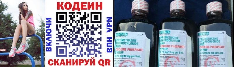 Codein напиток Lean (лин)  где можно купить наркотик  Катав-Ивановск 