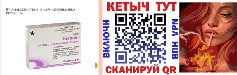 КЕТАМИН ketamine  даркнет сайт  Катав-Ивановск 